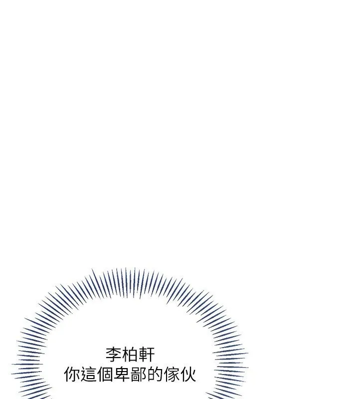 第20话-欲求不满的明星球员 73